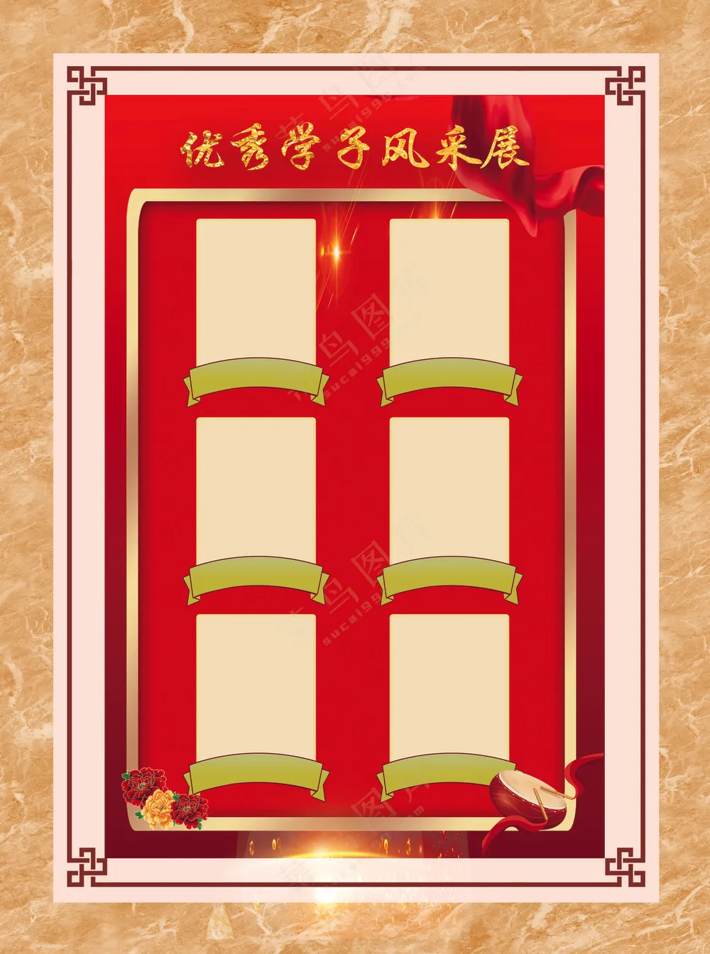 红色喜庆学子风采