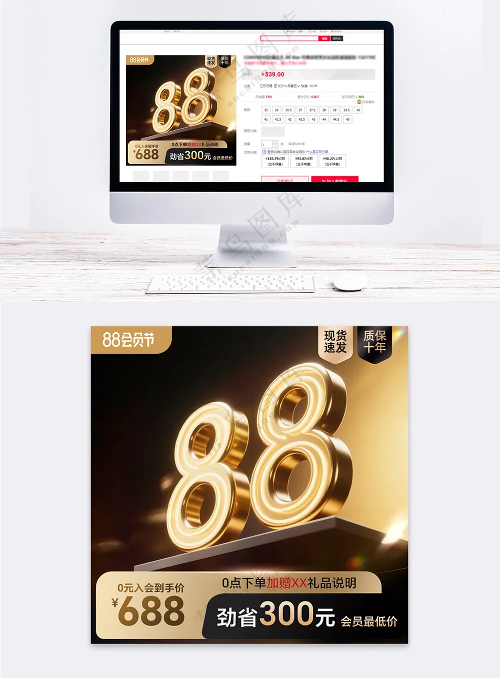 黑金立体展台会员节营销大促主图