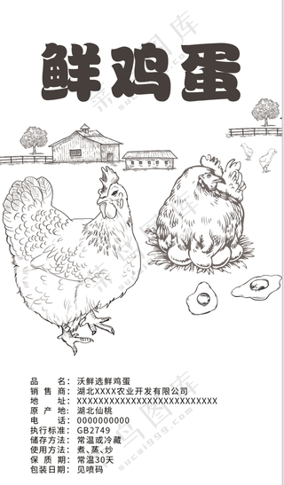 鸡蛋标签设计