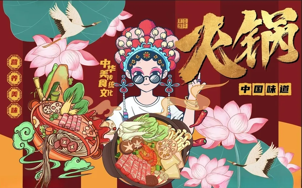 火锅背景墙火锅背景墙火锅挂图海报