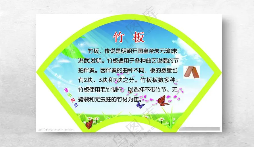 乐器简介72DPIPSD