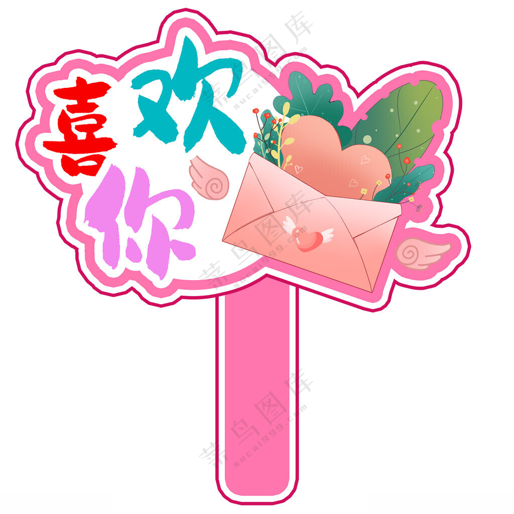 七夕手举牌求爱活动手举牌