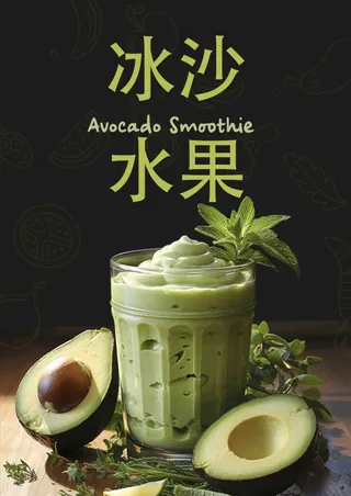 冰沙水果饮品宣传海报