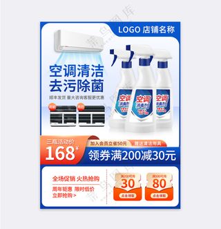 创意电商促销主图海报