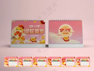 2025年蛇年台历日历台历设计
