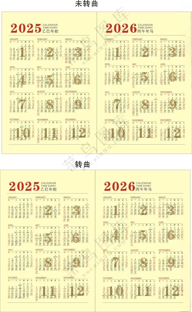 2025  2026日历年历广告设计