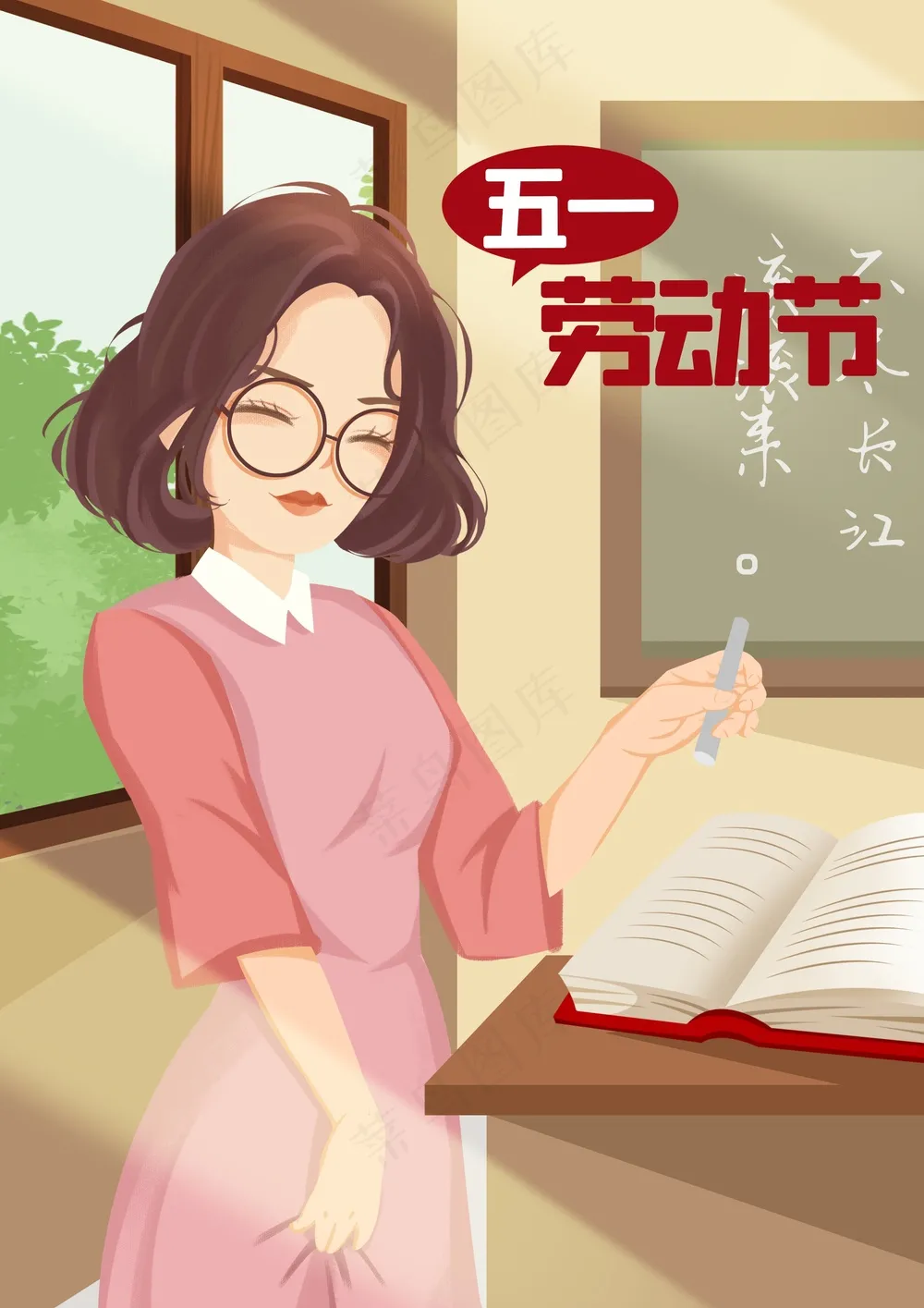 暖色调简约五一插画