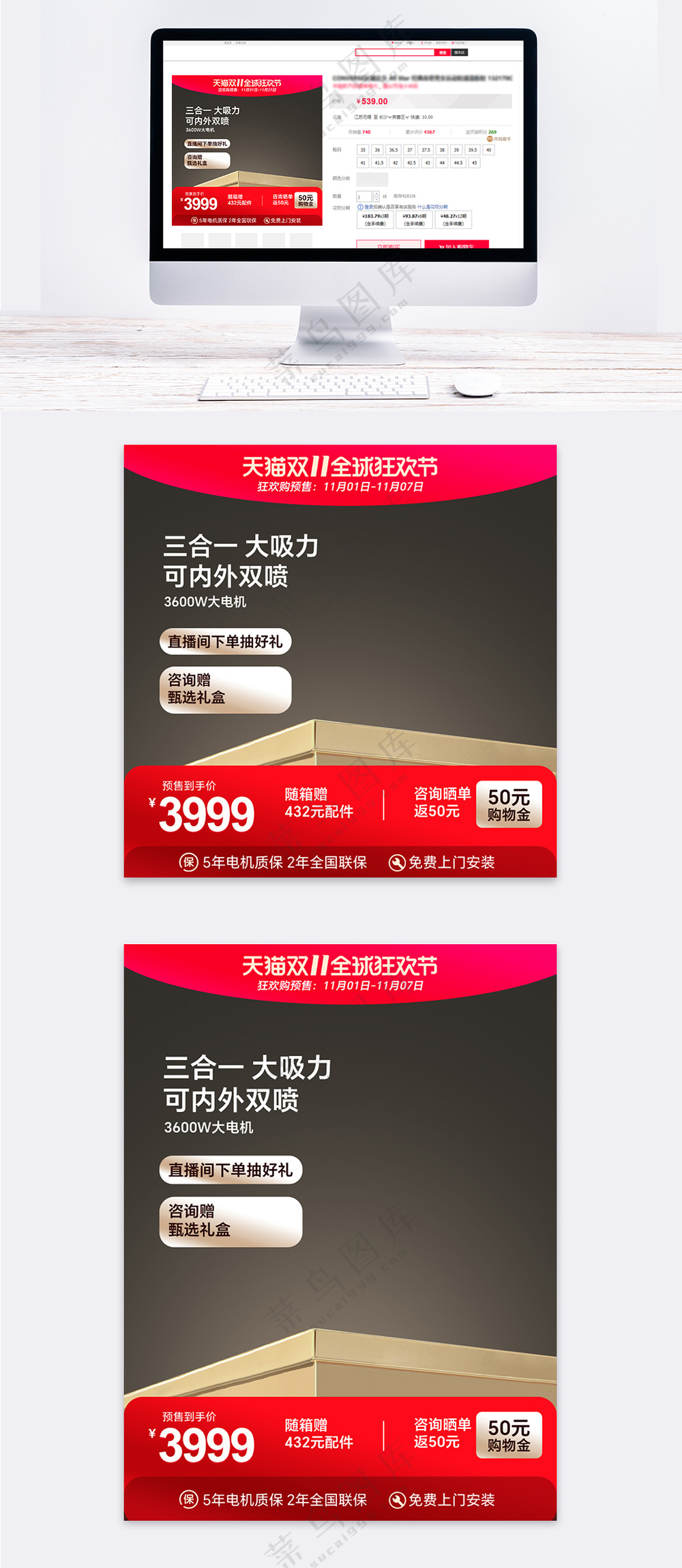 双十一电器数码家电预售狂欢主图