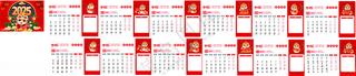 2025蛇年日历设计300DPI