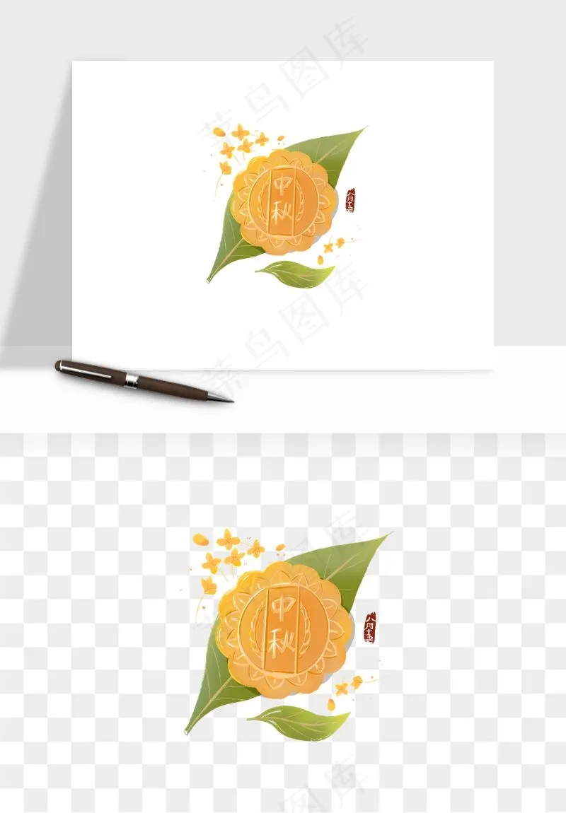 手绘月饼中秋png免抠