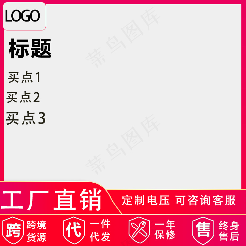 1688主图