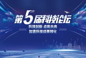 蓝色科技大气会议背景