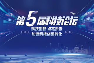 蓝色科技大气会议背景