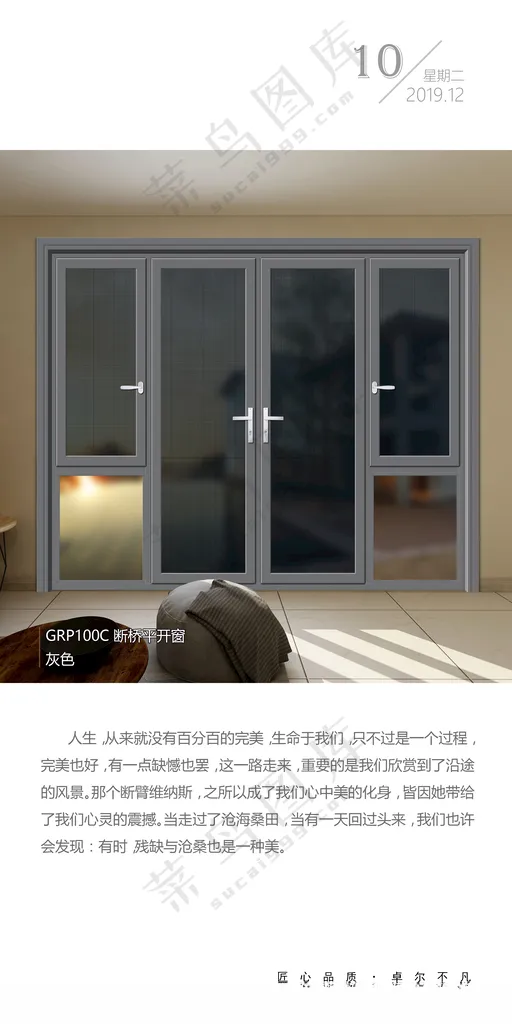 早安图手机海报PSD