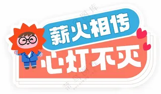 教师节活动手举牌kt板合影牌教师节活动学习手举牌