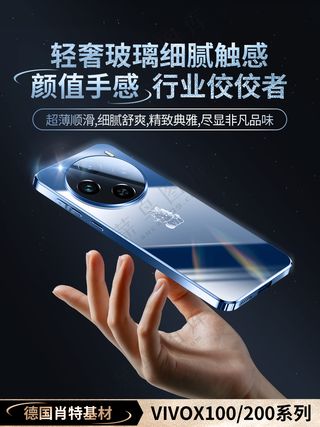 黑色背景蓝色手机适用于VIVO X系列手机壳