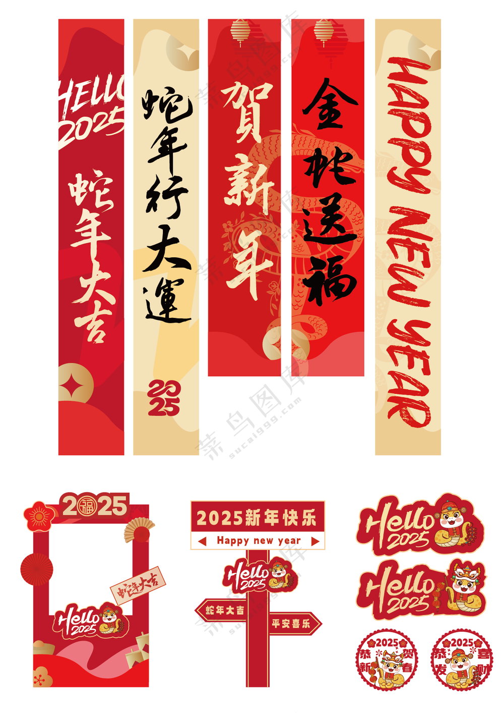 蛇年新春打卡布置美陈竖幅