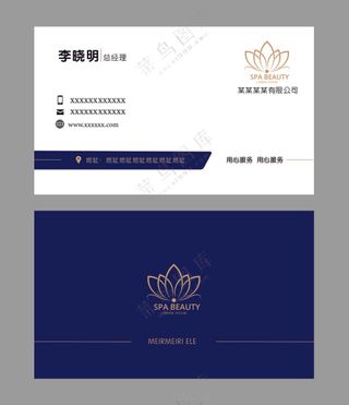 公司简约大气名片