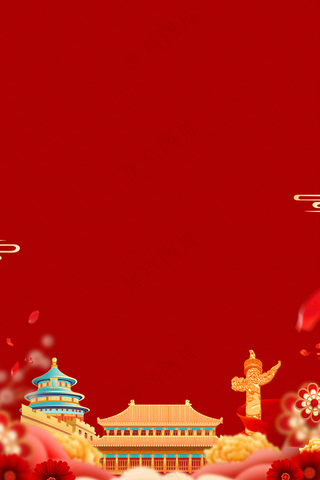 国庆节红色节日庆祝诞辰插画背景