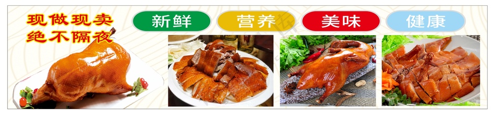 脆皮香酥鸭灯箱画面