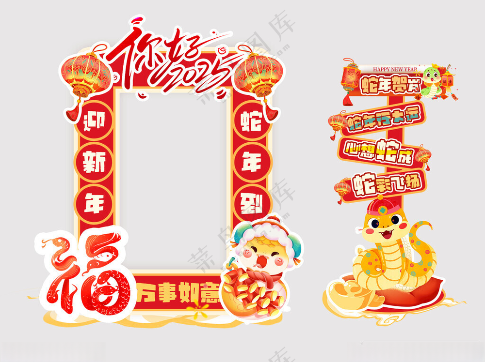 2025蛇年春节打卡相框指引牌广告设计200DPI