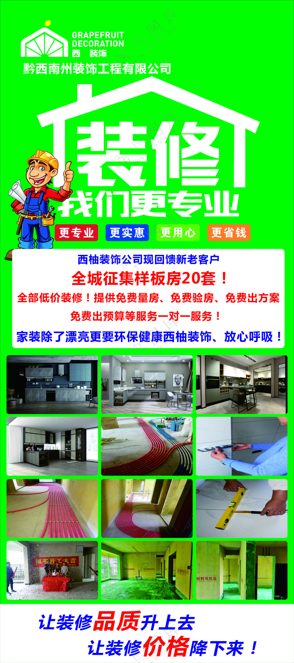 装修展架画面