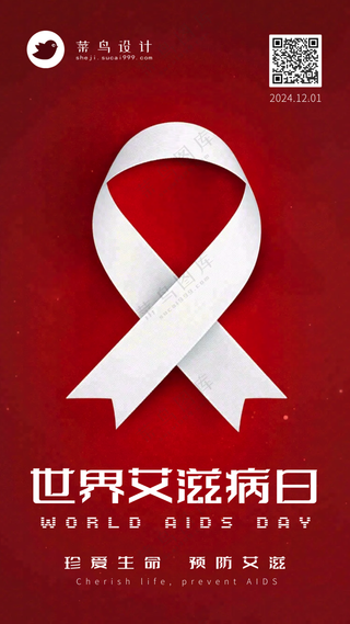 艾滋病日手机海报