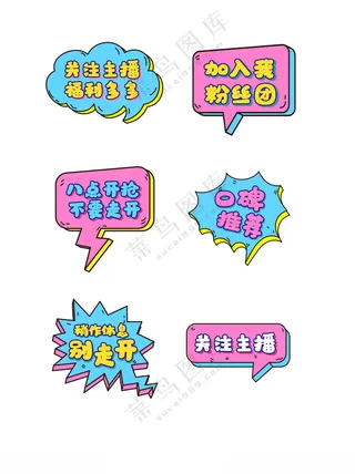 直播手举牌直播双十一手举牌