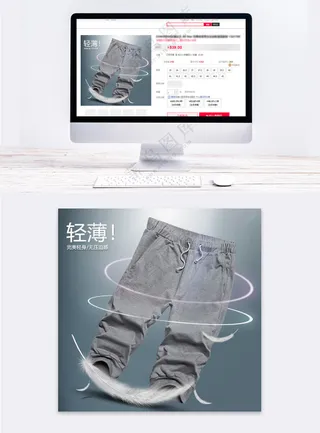 简单男款服装电商主图海报