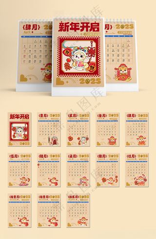 2025年台历蛇年日历2025日历下载