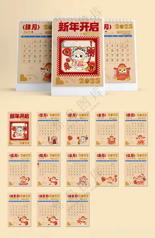 2025年台历蛇年日历2025日历下载