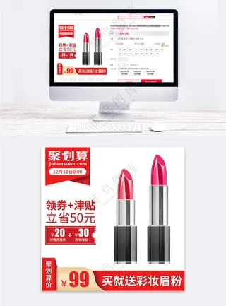 大气电商活动主图海报