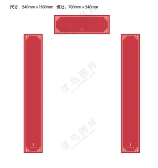 林肯春联汽车背景喜庆海报