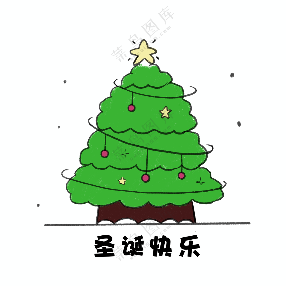 快乐圣诞树