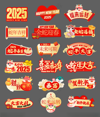 蛇年快乐 金蛇迎春 蛇年大吉元旦手举牌飞蛇