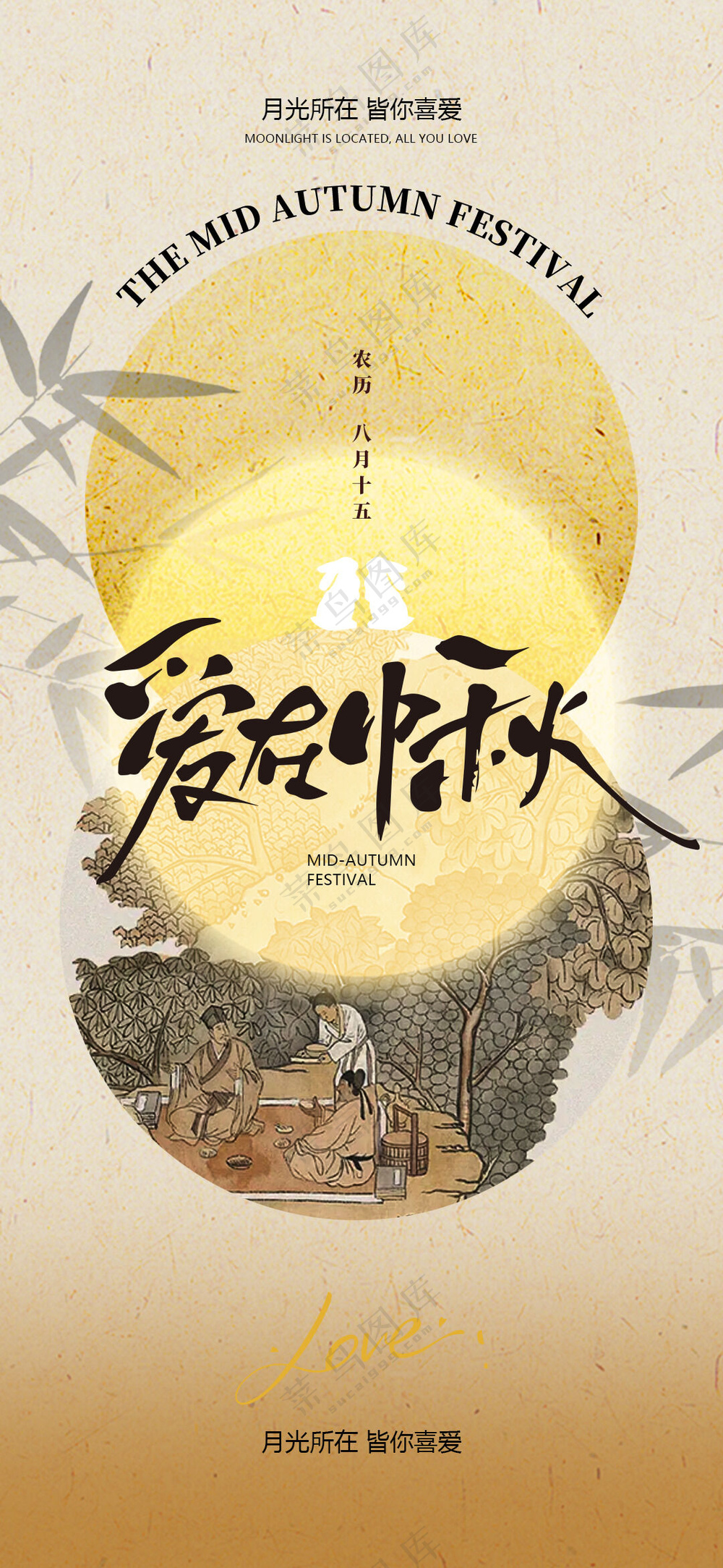 古典中秋节海报