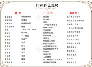 私房菜/名片/菜单模版