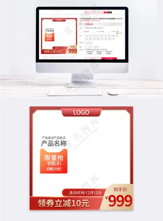 质感拼多多活动促销直通车