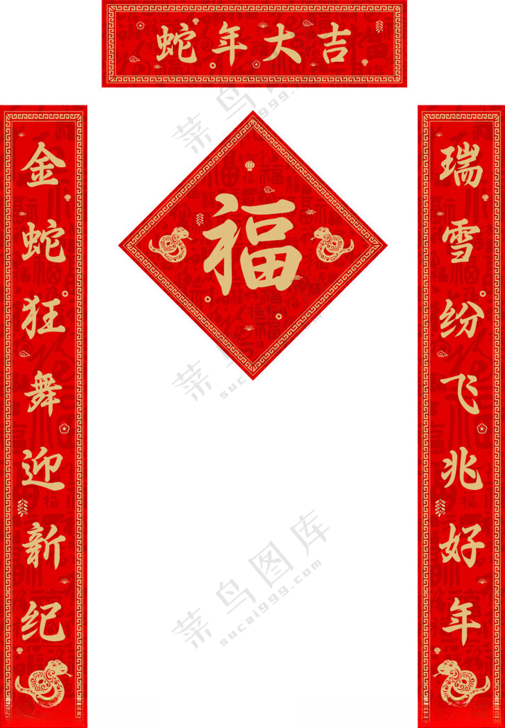 对联             新对联对联图片