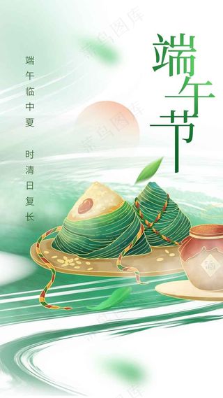 绿色清新复古端午节节日海报