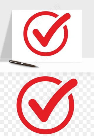 打勾对勾打叉符号png免抠