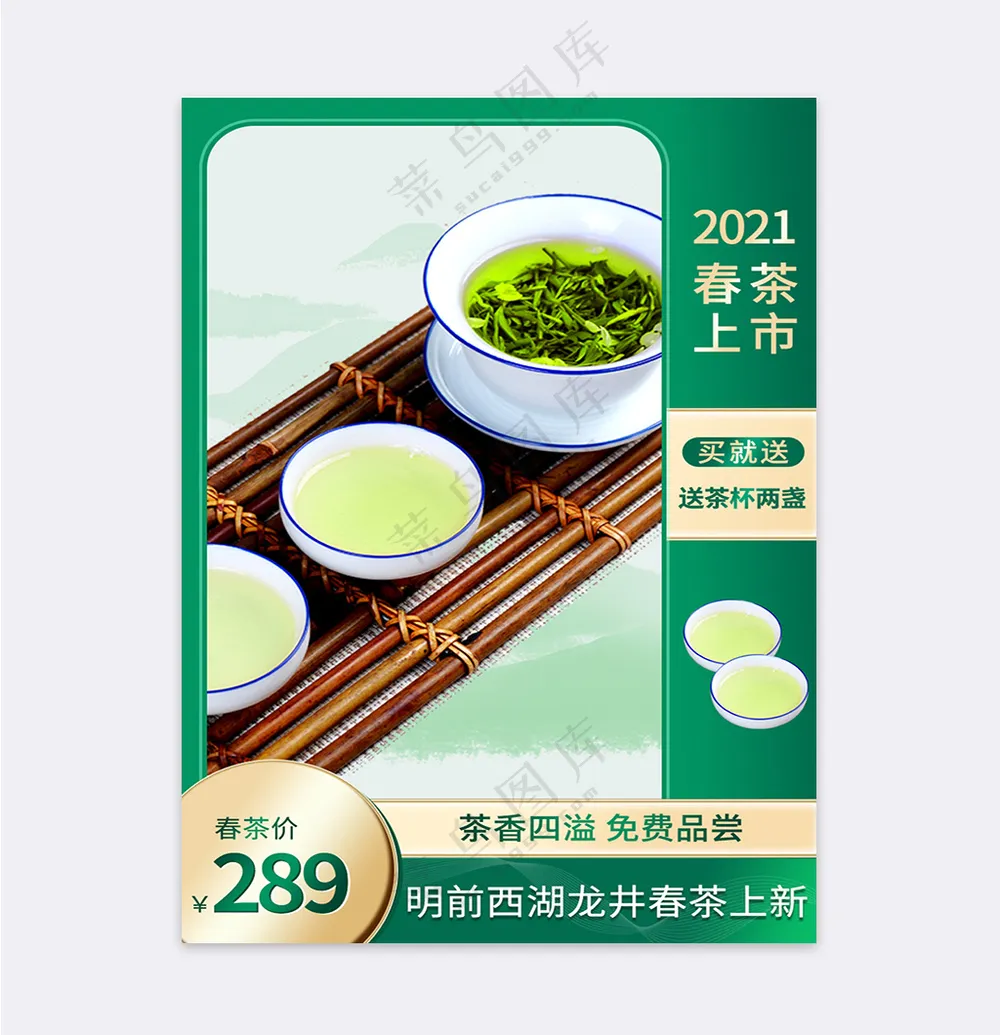 大气电商宣传促销主图