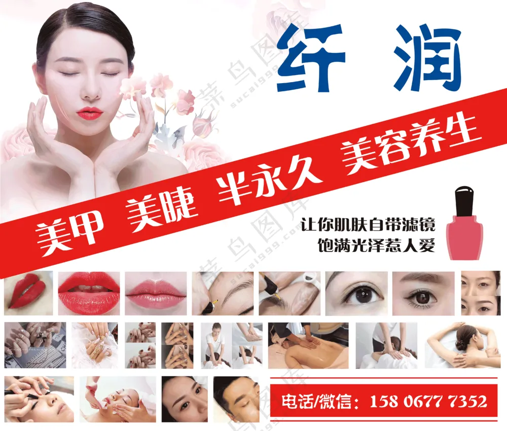 美容 美甲 半永久 养生