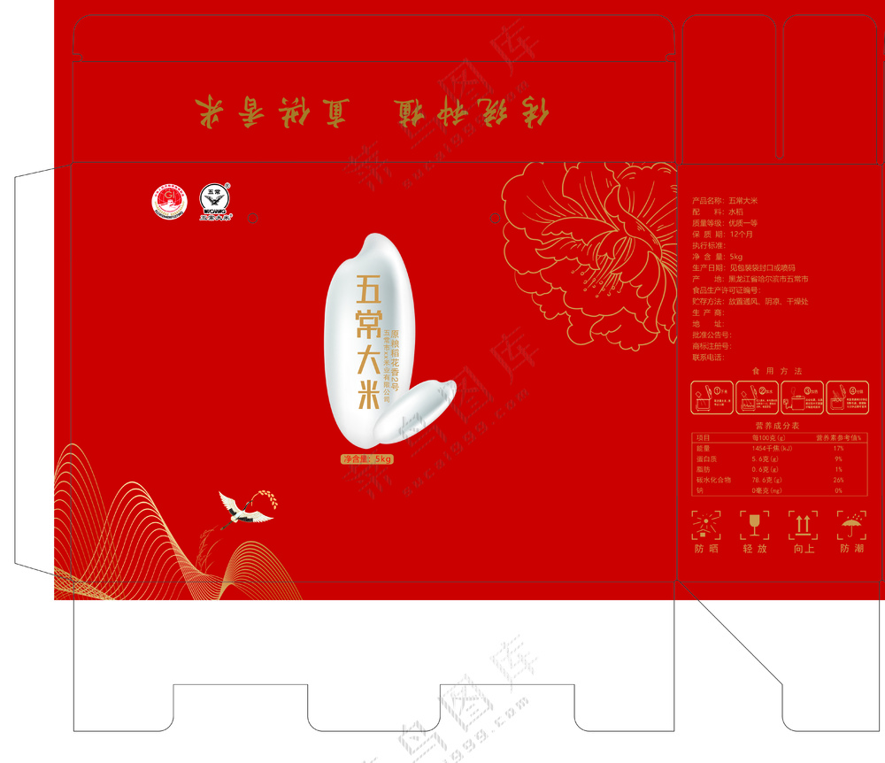5kg-简洁版大米箱