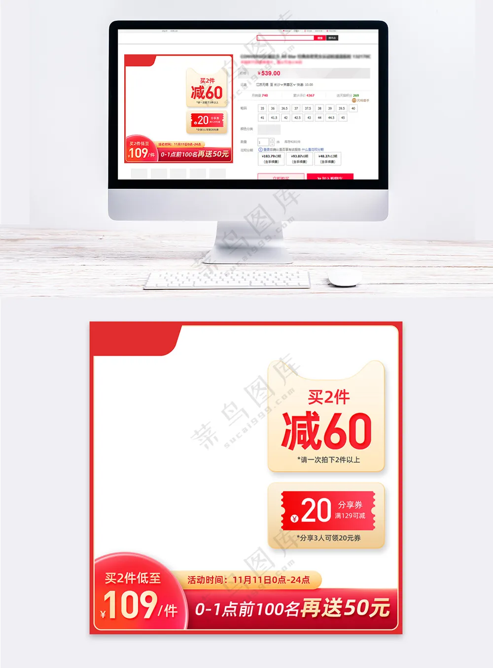 创新电商营销主图