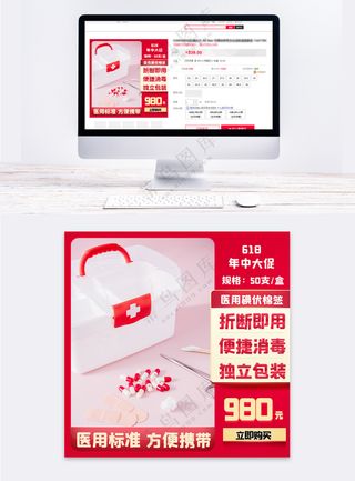 高端拼多多电商促销模板