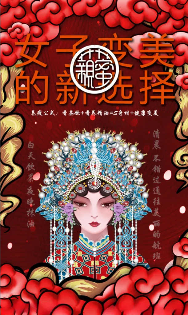 国潮海报广告设计150DPI