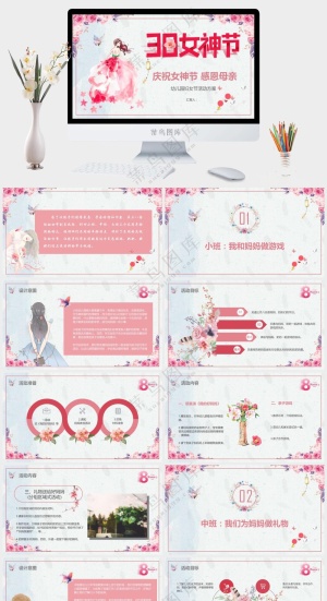 女神节可爱卡通创意PPT预览图
