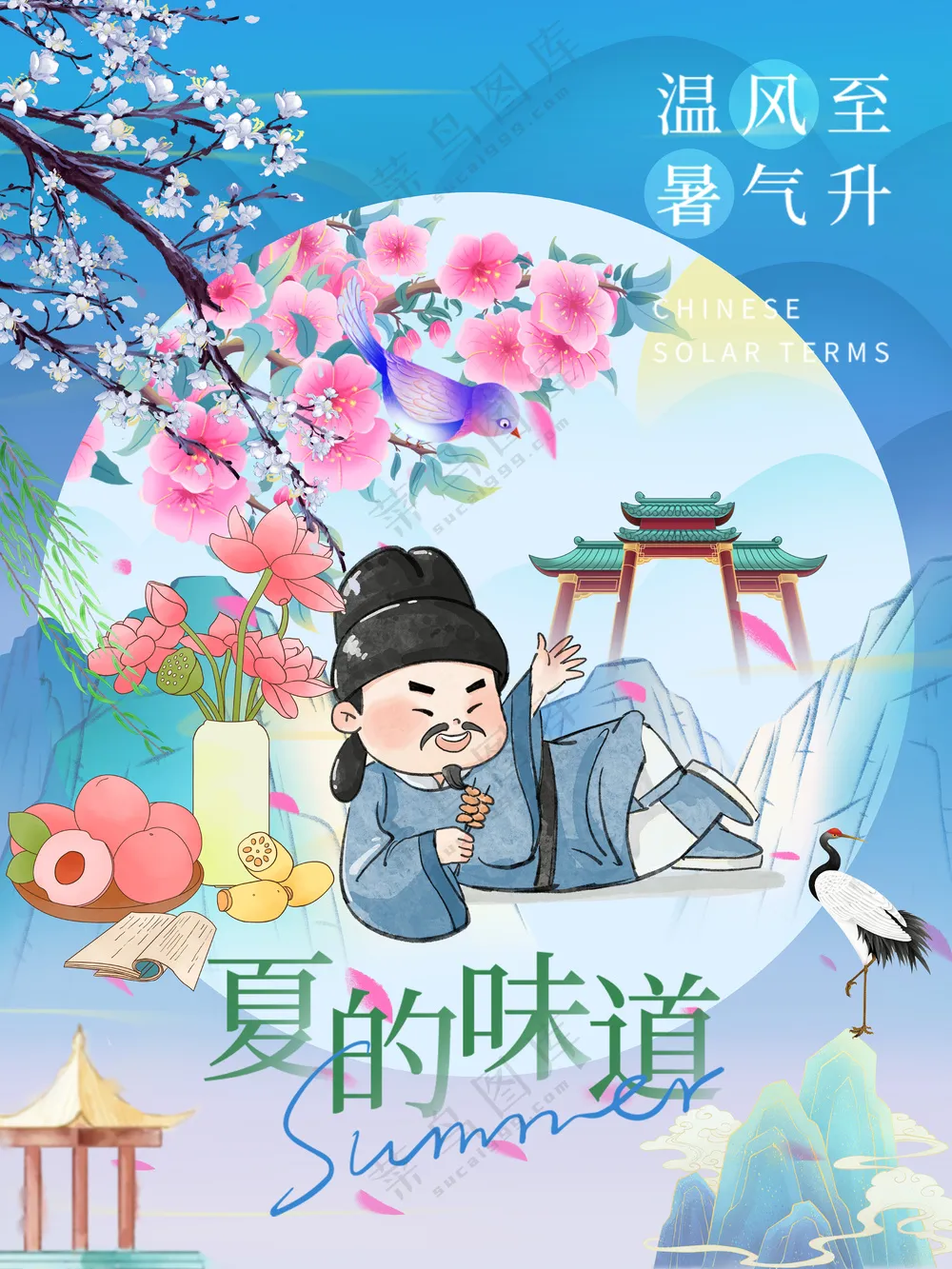 夏至古风盛夏避暑诗人雅致修身养性养生海报