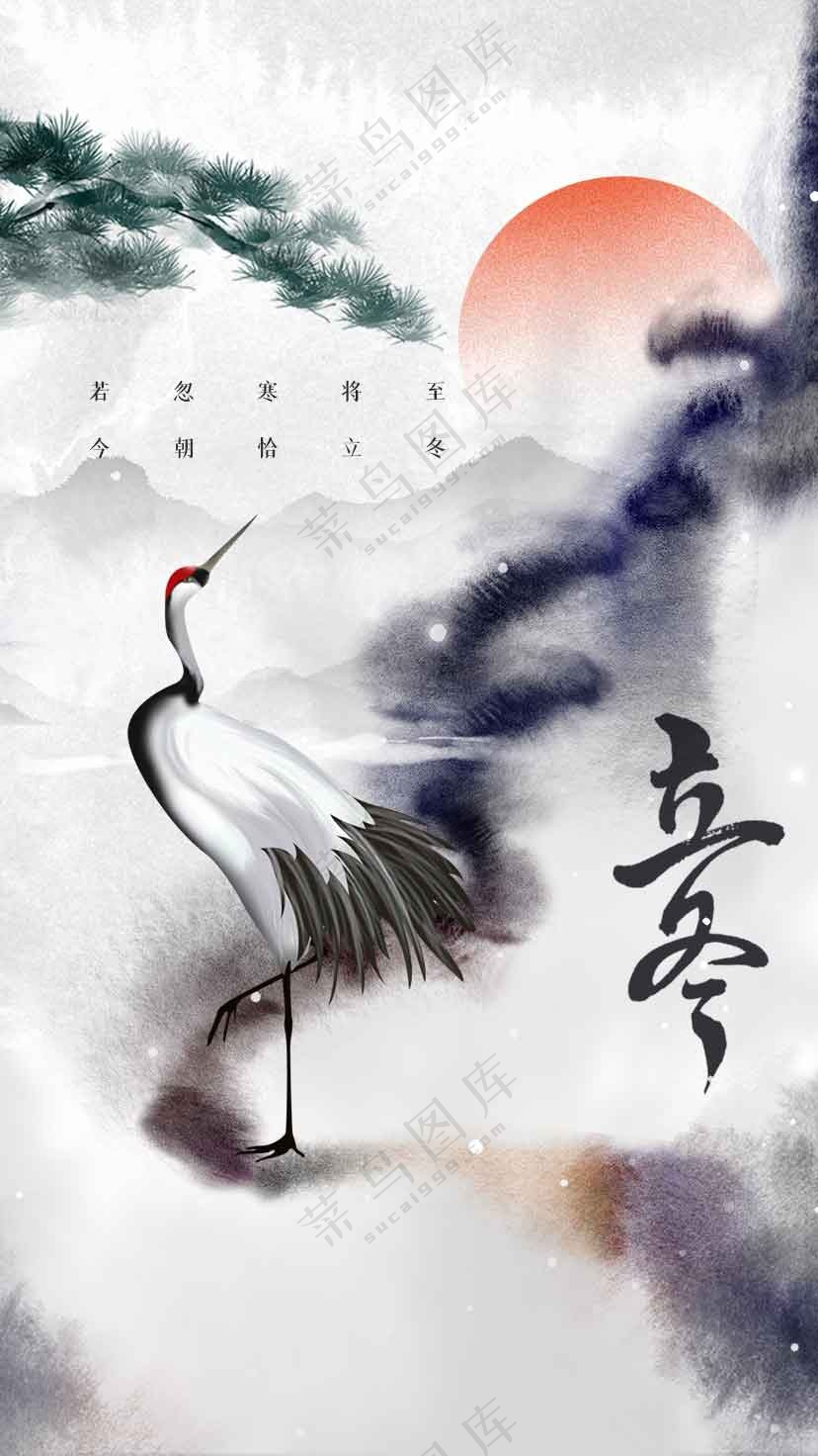 立冬节气传统活动海报